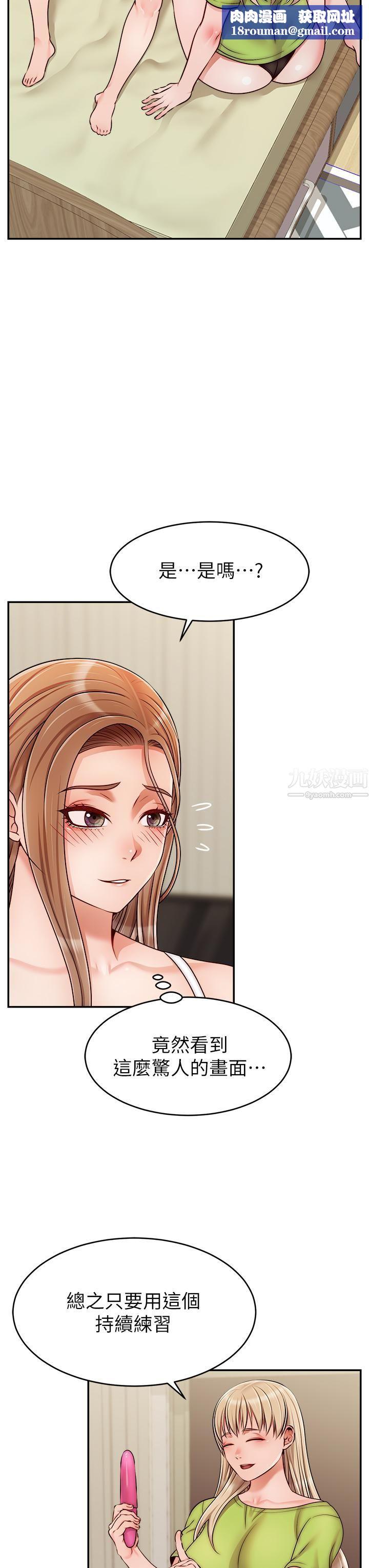 爸爸,请进!第41话-用按摩棒让恩书高潮