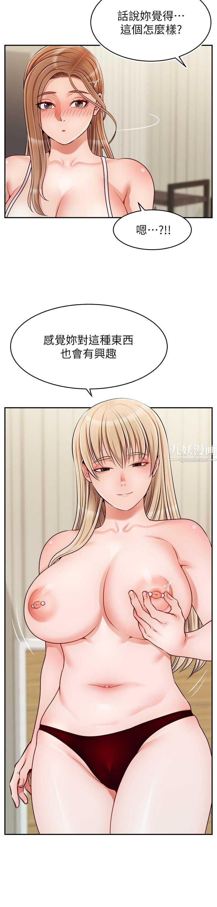 爸爸，请进!第41话-用按摩棒让恩书高潮