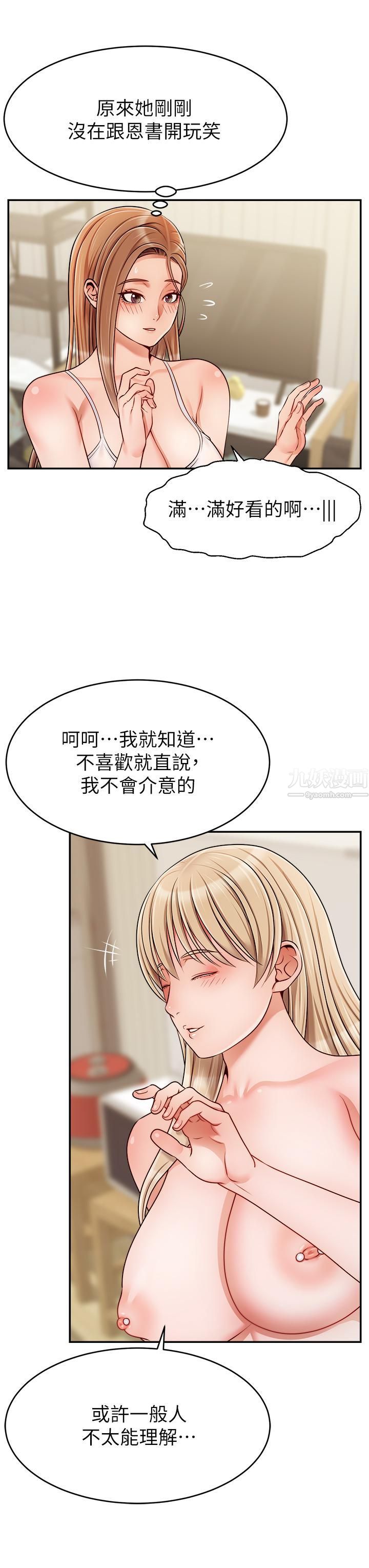 爸爸,请进!第41话-用按摩棒让恩书高潮