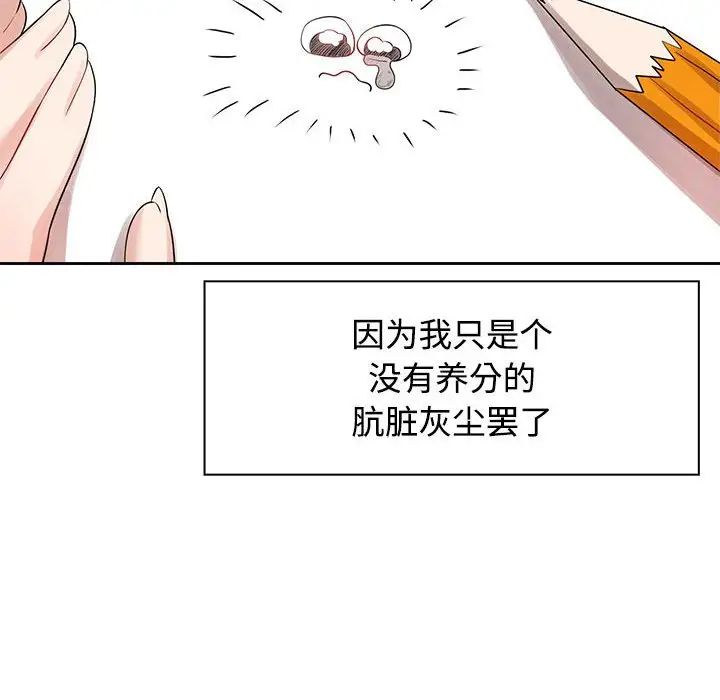 疯了才结婚第3話