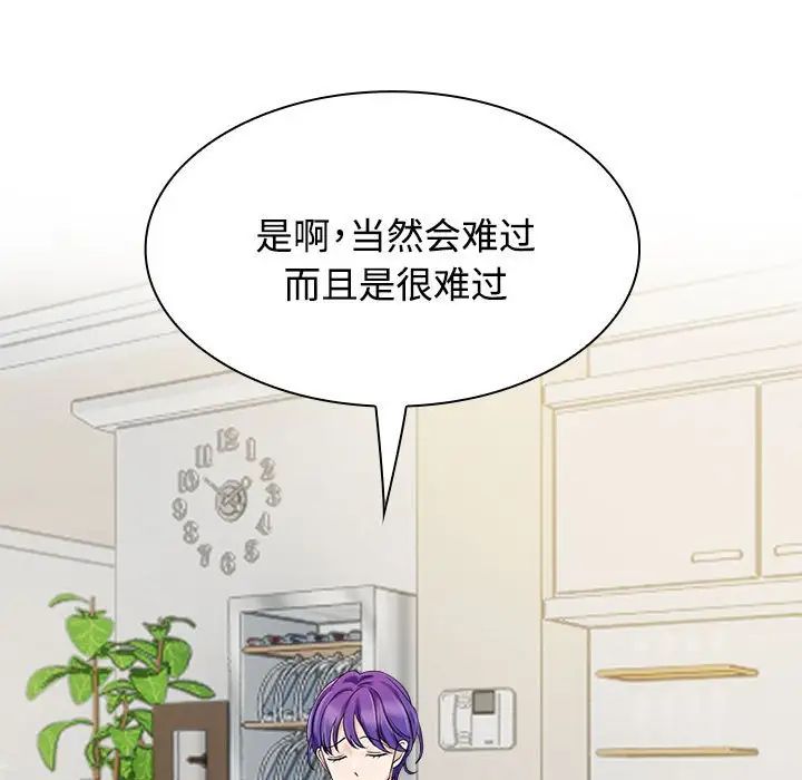 疯了才结婚第3話