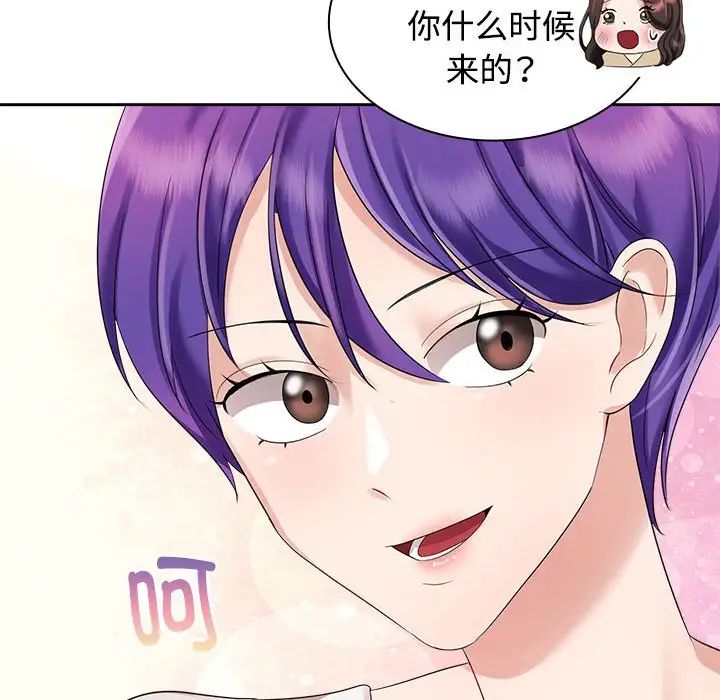 疯了才结婚第3话