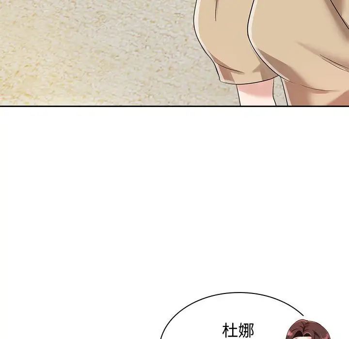 疯了才结婚第3话