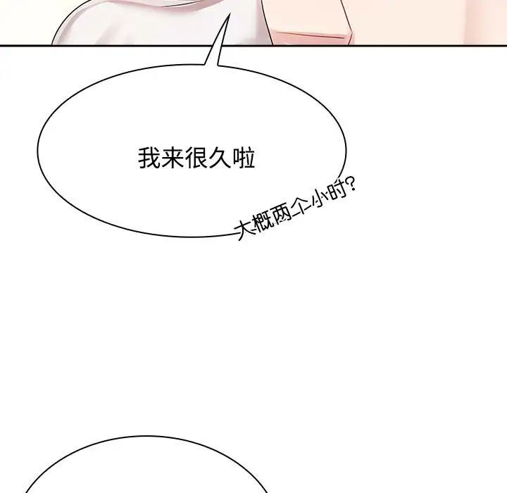 疯了才结婚第3話