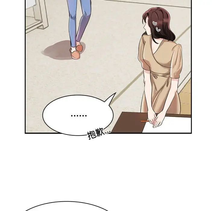 疯了才结婚第3話