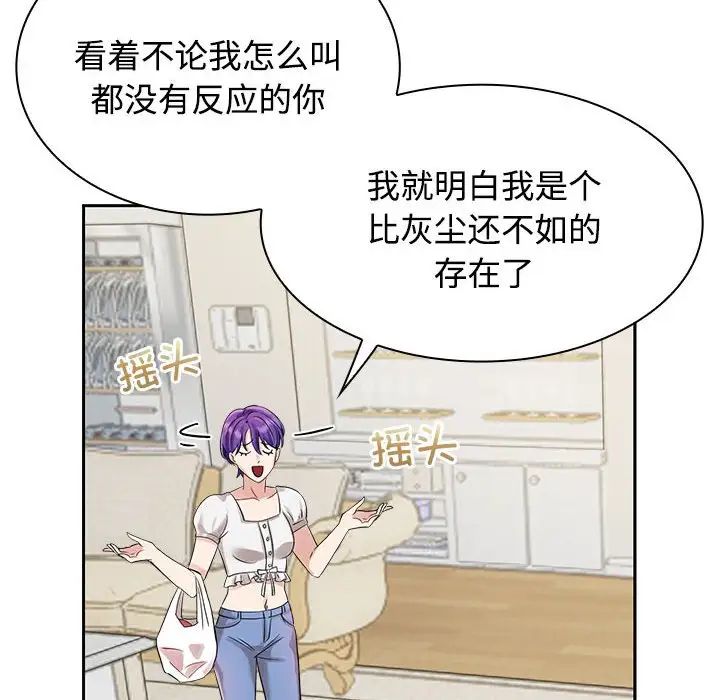 疯了才结婚第3话