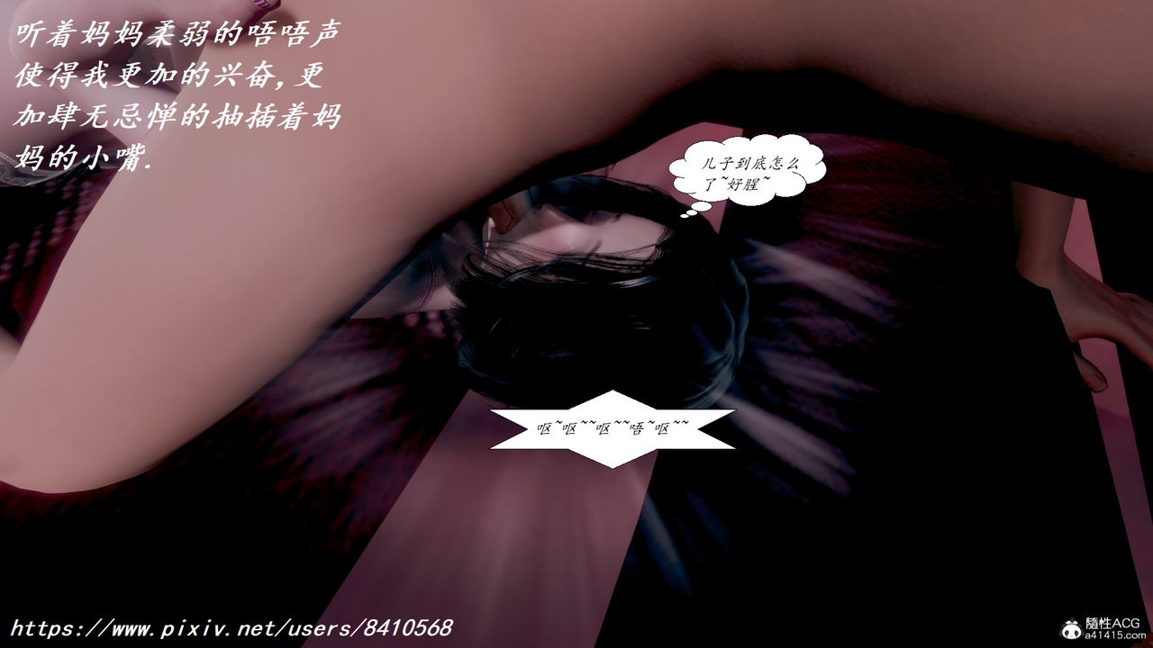 [3D]膽小柔弱的媽媽韓菲柔第02話