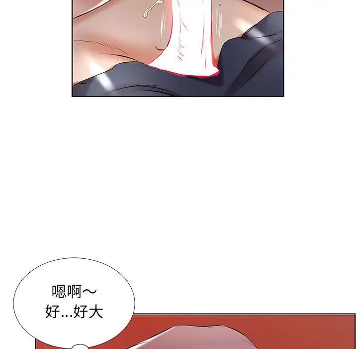 假戏真做第44话