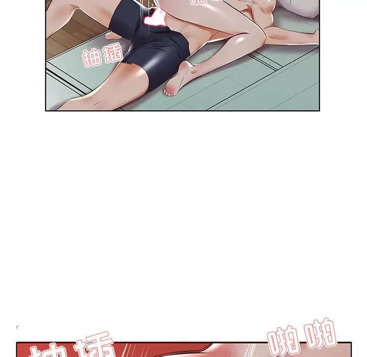 假戲真做第44话