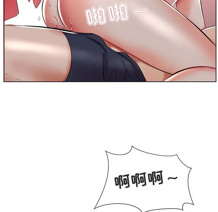 假戏真做第44话