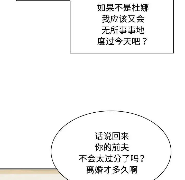 疯了才结婚第3话