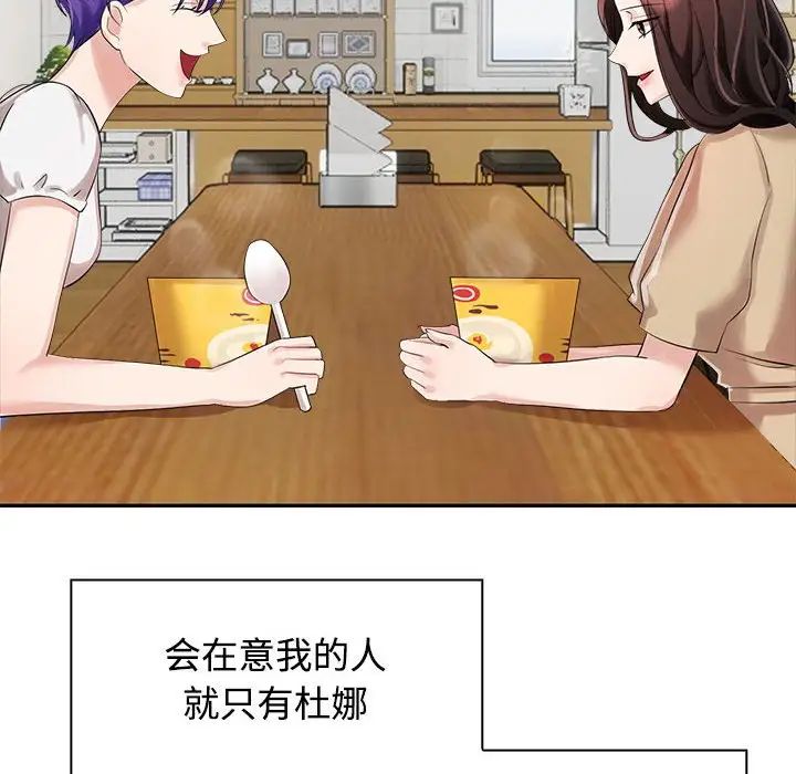 疯了才结婚第3话