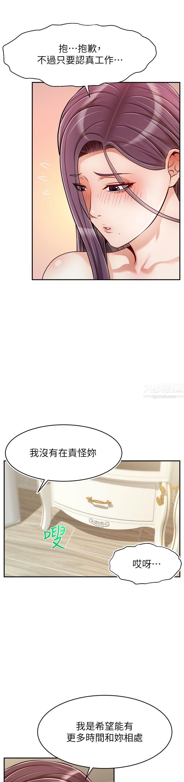 爸爸,请进!第42话-被情趣用品插到大量喷水