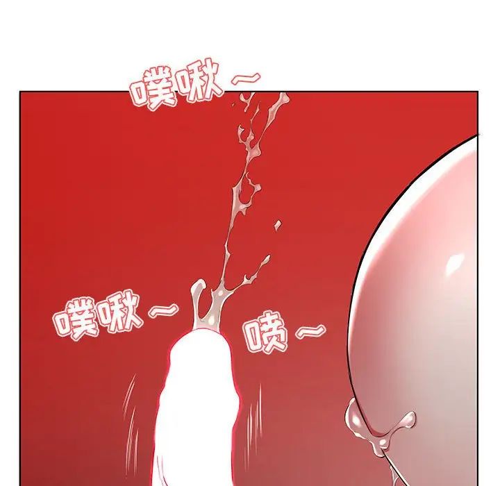 假戲真做第44话