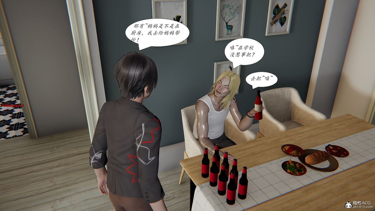 [3D]胆小柔弱的妈妈韩菲柔第02话