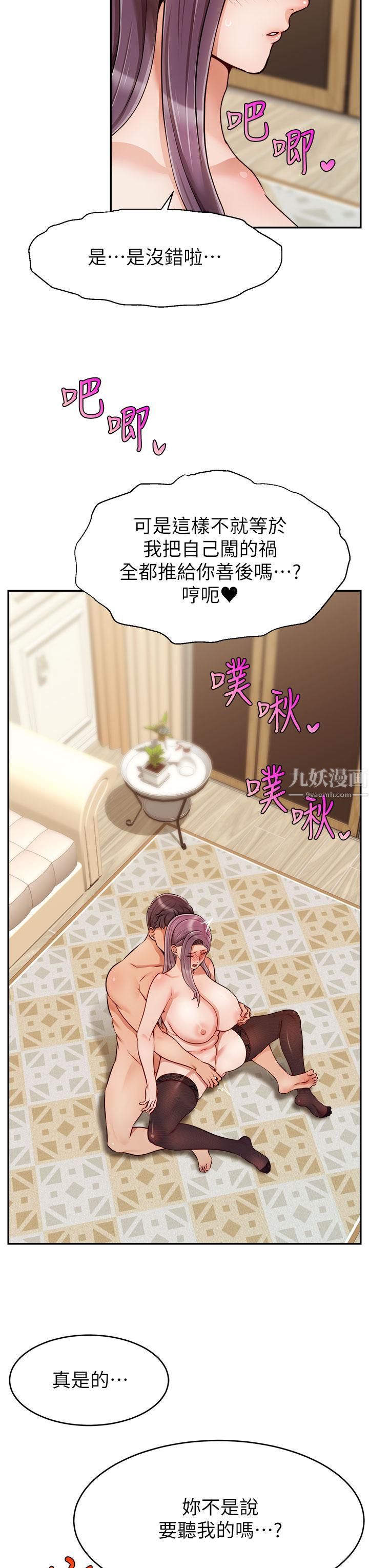 爸爸,请进!第42话-被情趣用品插到大量喷水