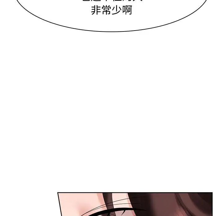 疯了才结婚第3话