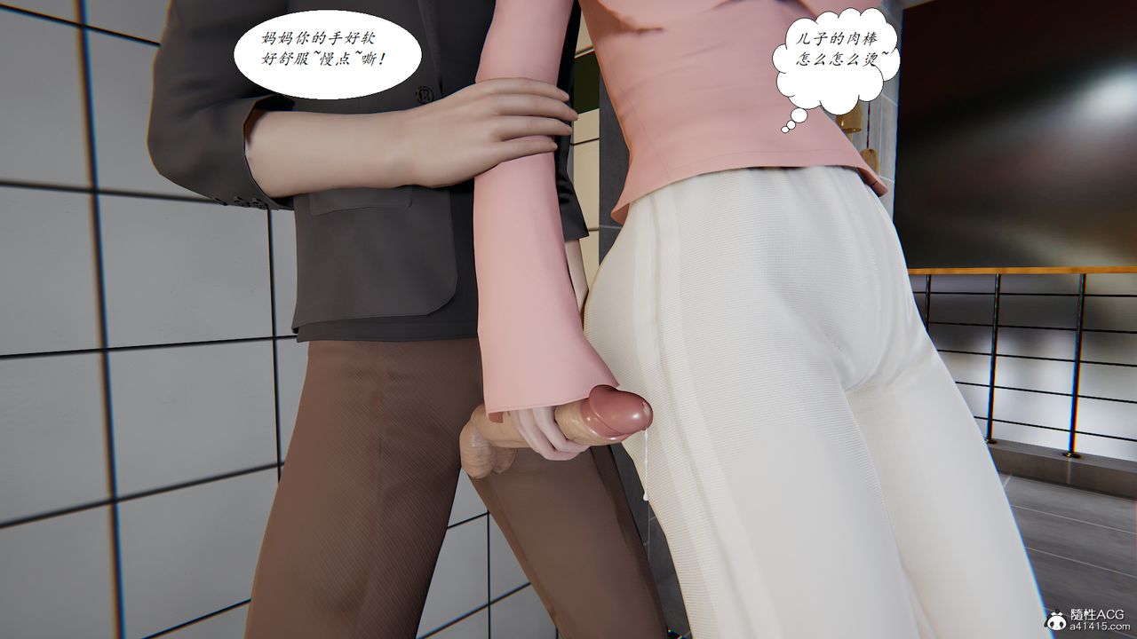 [3D]胆小柔弱的妈妈韩菲柔第02话