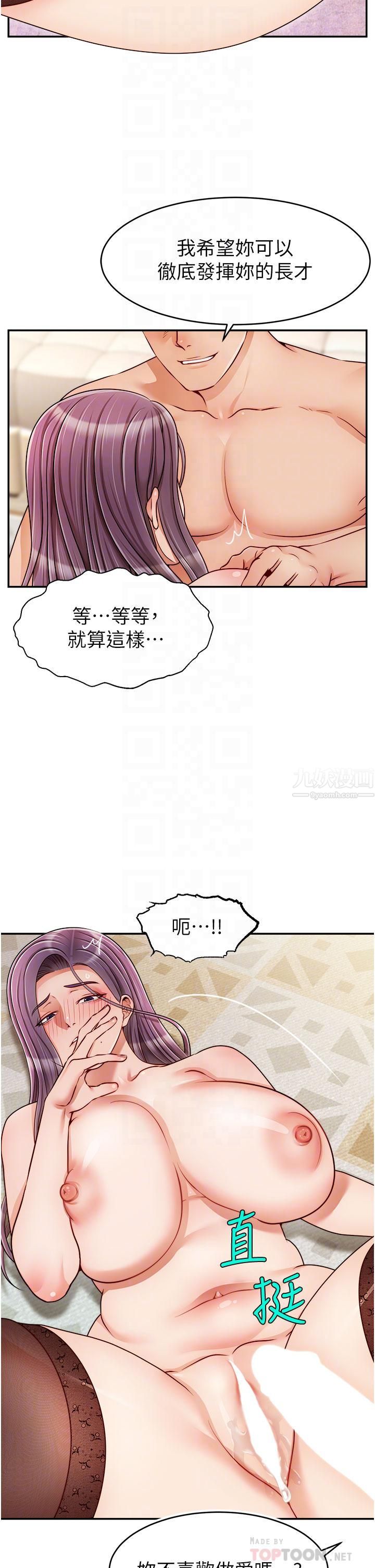 爸爸,请进!第42话-被情趣用品插到大量喷水