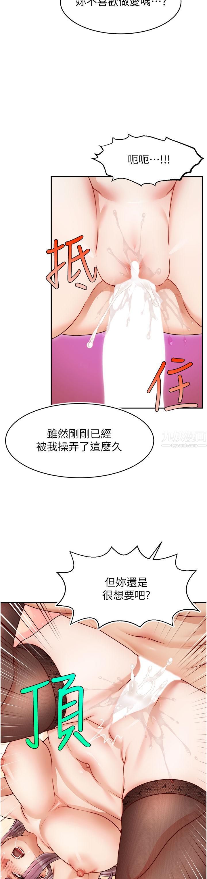 爸爸,请进!第42话-被情趣用品插到大量喷水