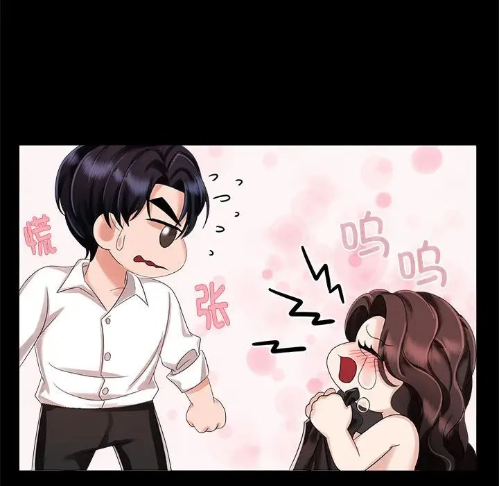 疯了才结婚第3話