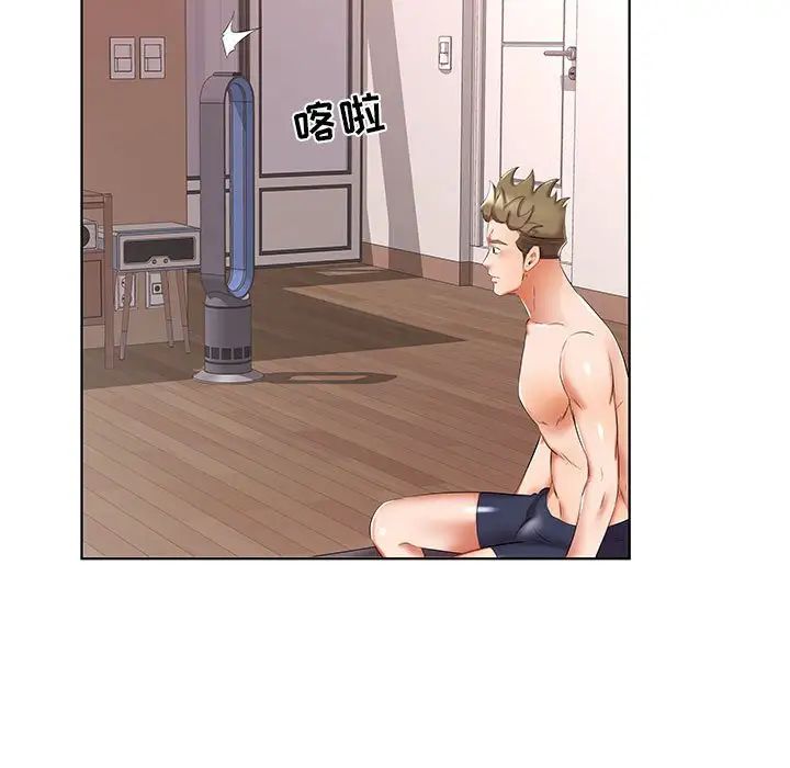 假戏真做第44话
