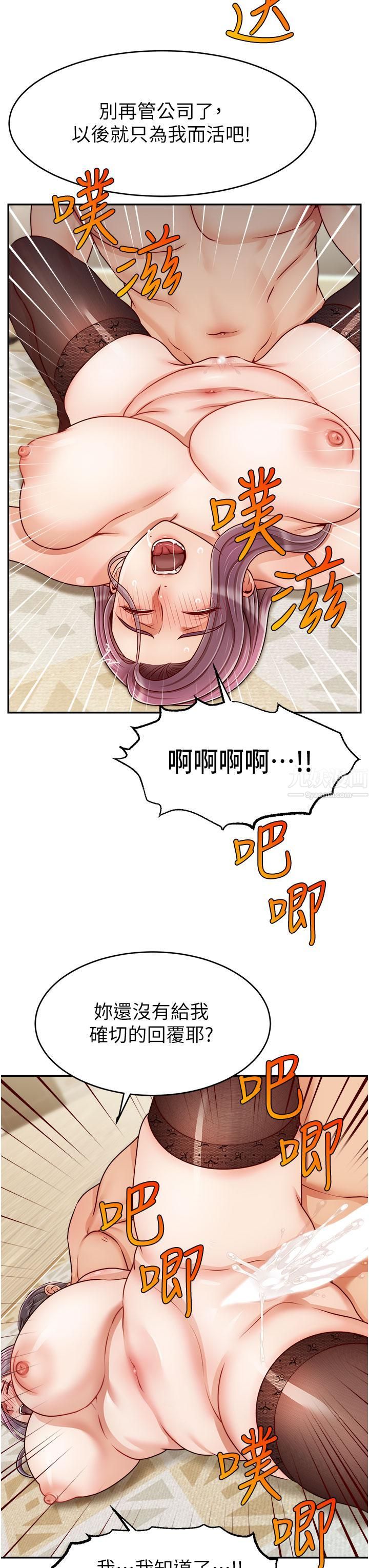 爸爸,请进!第42话-被情趣用品插到大量喷水