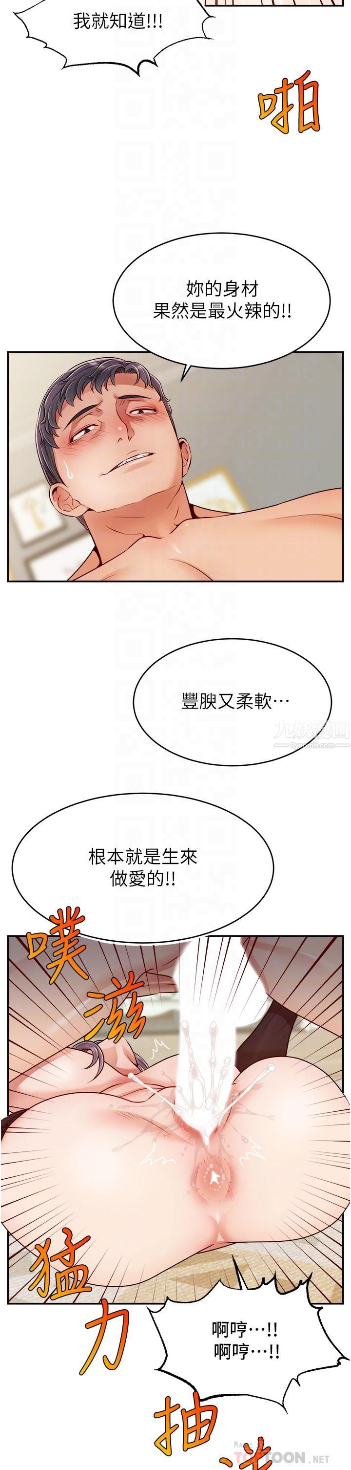 爸爸,请进!第42话-被情趣用品插到大量喷水
