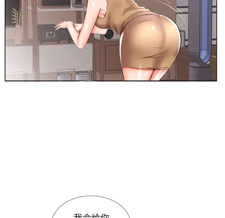 假戲真做第44话