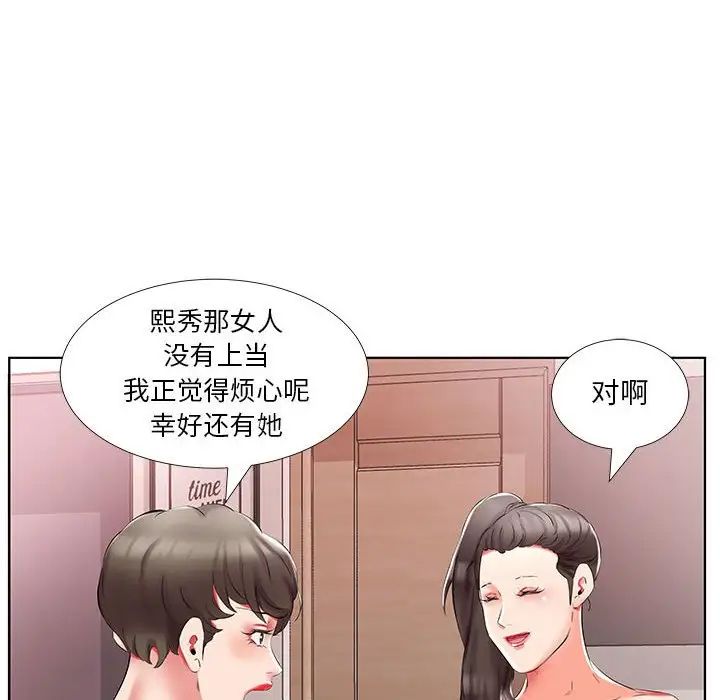 假戲真做第44话