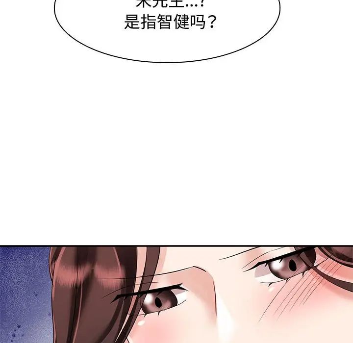 疯了才结婚第3话