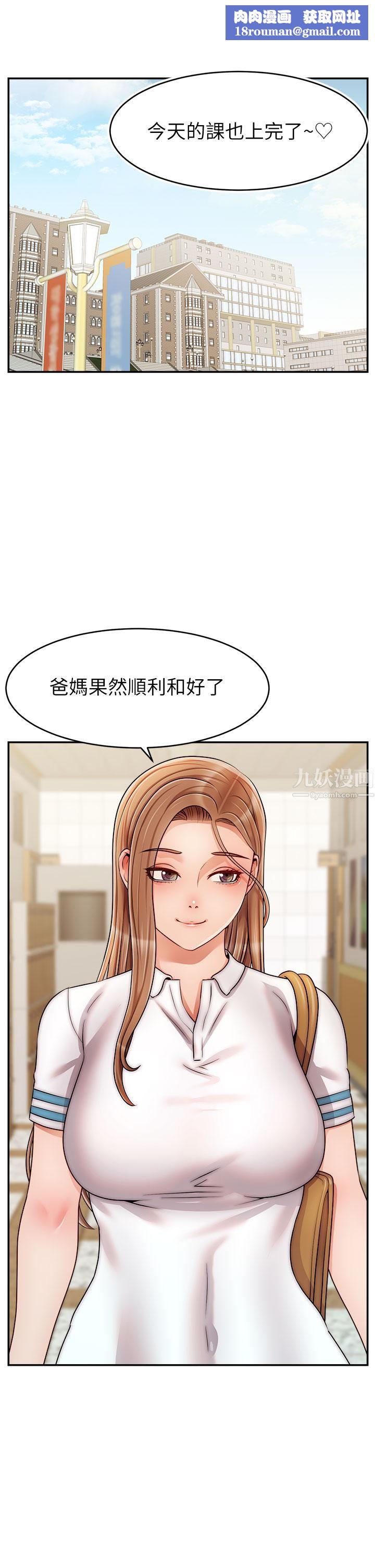 爸爸,请进!第42话-被情趣用品插到大量喷水