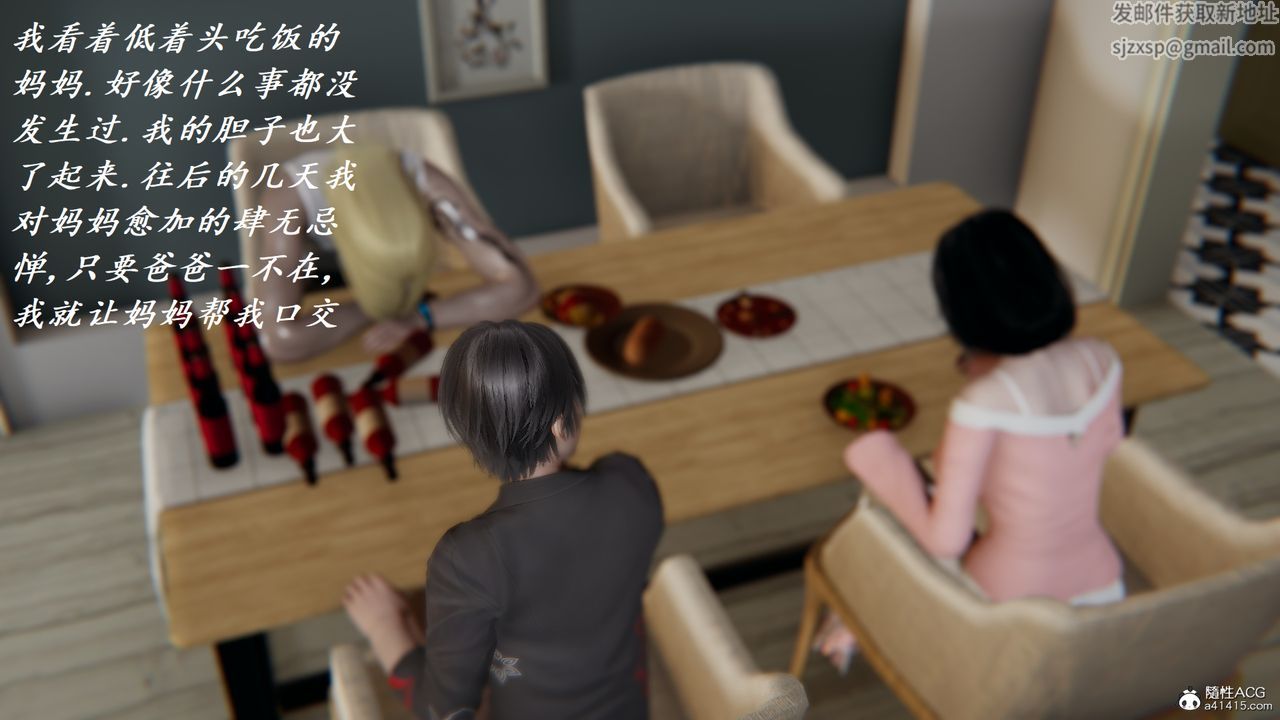 [3D]胆小柔弱的妈妈韩菲柔第03话