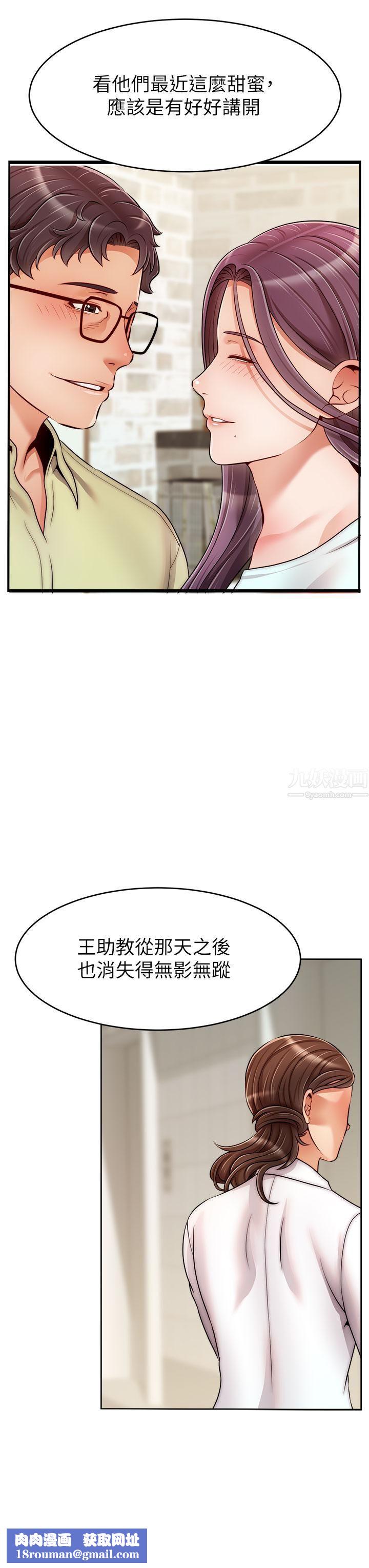 爸爸,请进!第42话-被情趣用品插到大量喷水