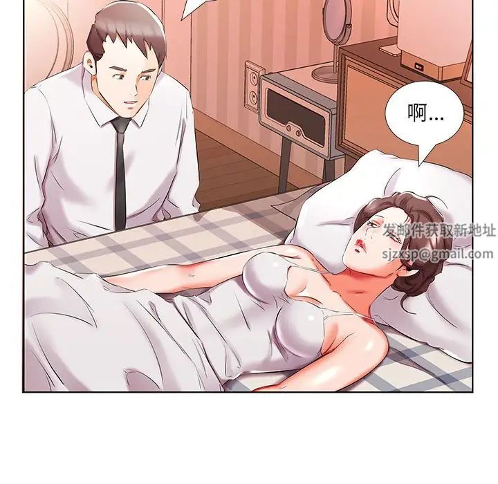 假戏真做第45话