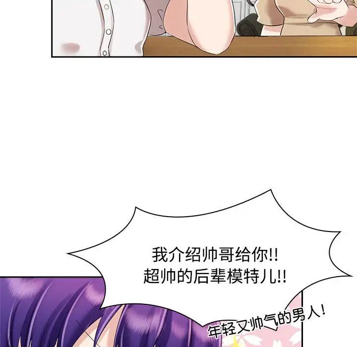 疯了才结婚第3话