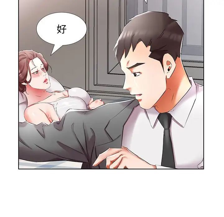 假戏真做第45话