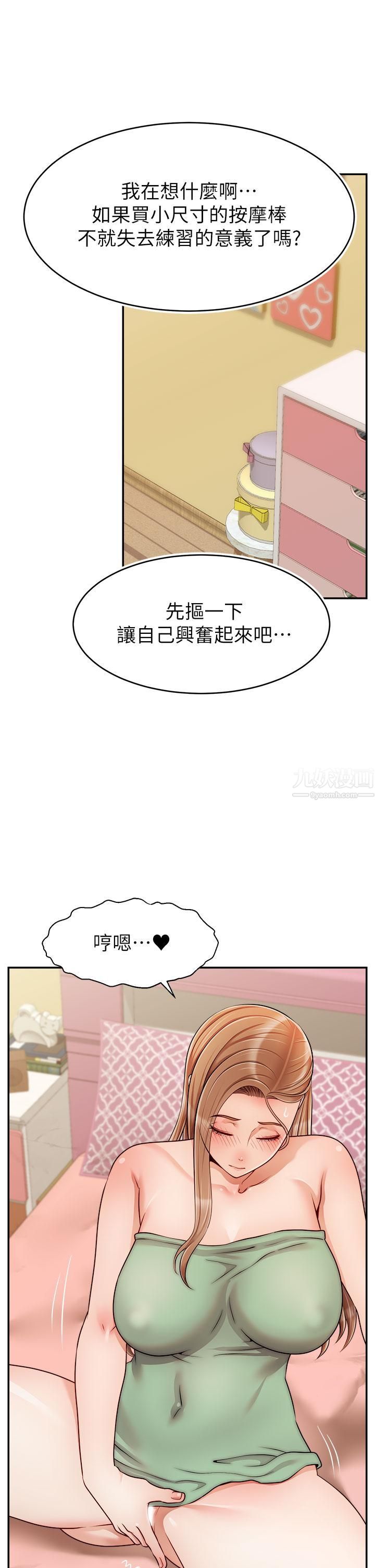 爸爸,请进!第42话-被情趣用品插到大量喷水