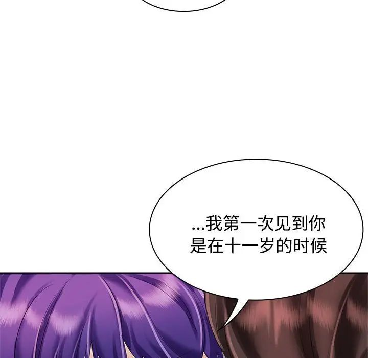 疯了才结婚第3话