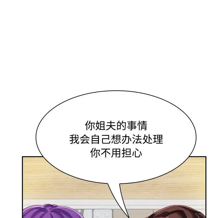 疯了才结婚第3話