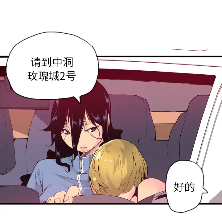 欲望人妻第13话