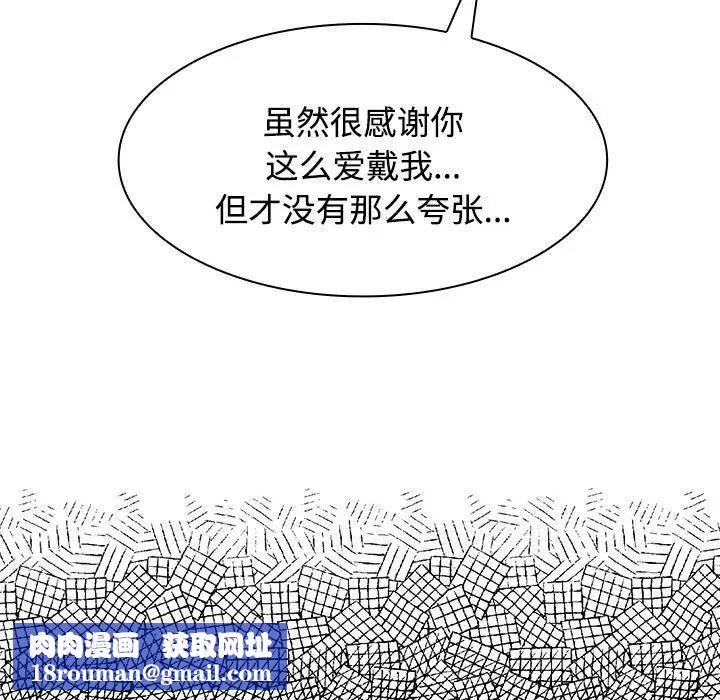 疯了才结婚第3話