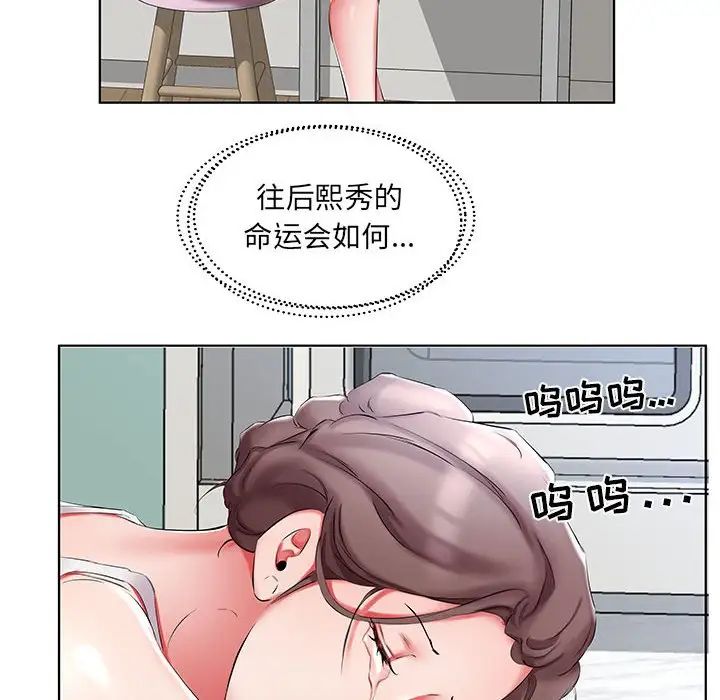 假戏真做第45话