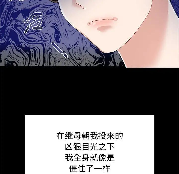 疯了才结婚第3話