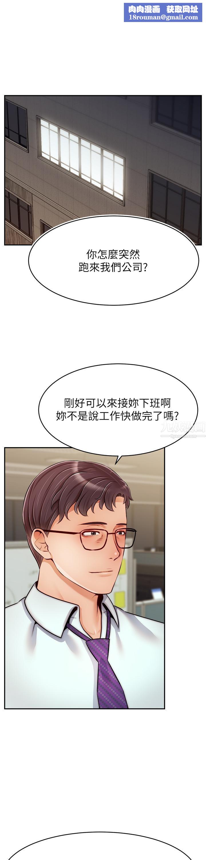 爸爸,请进!第43话-课长,妳怎么这么骚?