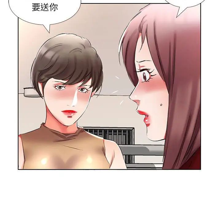 假戏真做第45话