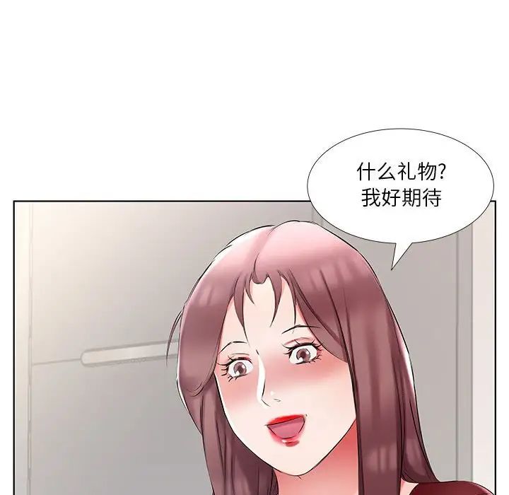 假戏真做第45话