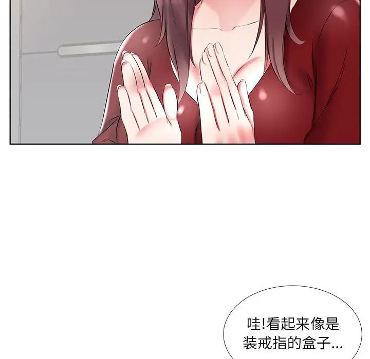 假戏真做第45话