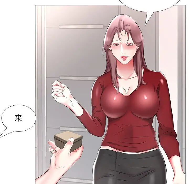 假戲真做第45话