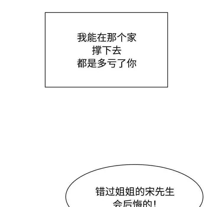 疯了才结婚第3話